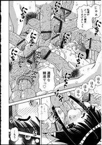 [Anthology] Futanarikko no Sekai 2