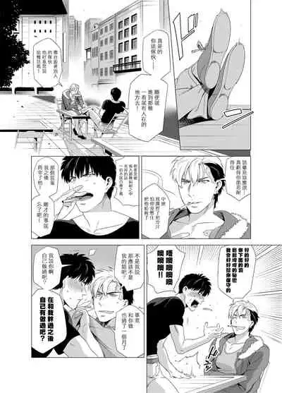 [Inumiso] DARKNESS HOUND | 黑暗猎犬 01-02 [Chinese] [拾荒者汉化组] [Digital]