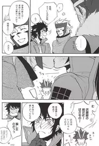 (C88) [Makibishi (Tsunako)] Love Log 3 (Sengoku BASARA)