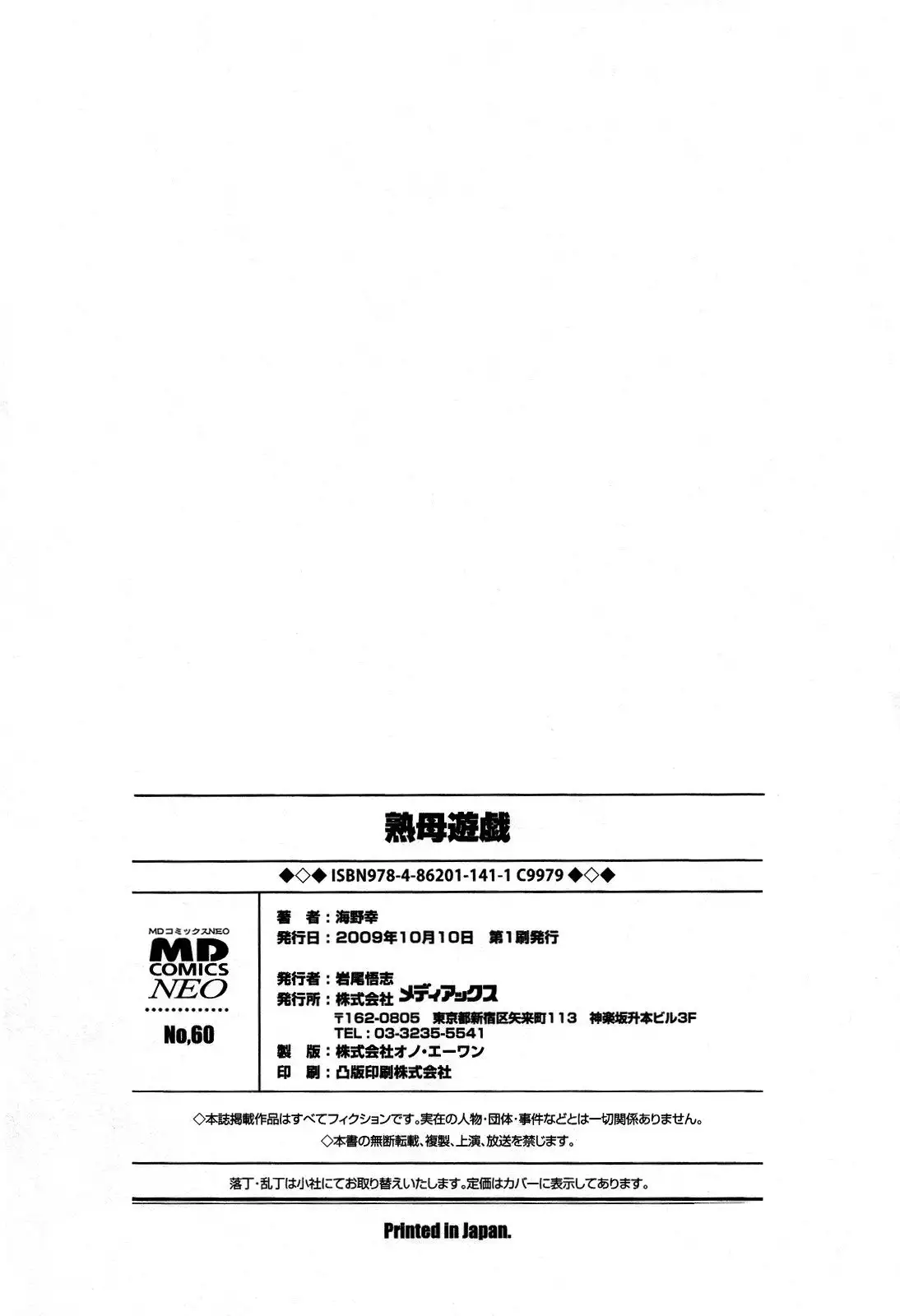 Jukubo Yuugi ~Itoshii Hito~