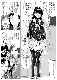 Circle Sansui Picchiri Suit Sakuhin Soushuuhen