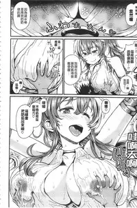 [Takahashi Note] Sakusei Carnival - It's Carnival of sucks sperm! | 搾精的嘉年華會 [Chinese]