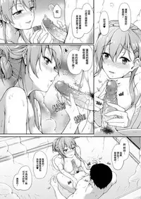 [Yusaritsukata (Awayume)] Suzunone o Kiite (Kantai Collection -KanColle-) [Chinese] [太阳鸽子重嵌] [Decensored] [Digital]