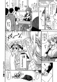 [E-musu Aki] Koi seyo Otome