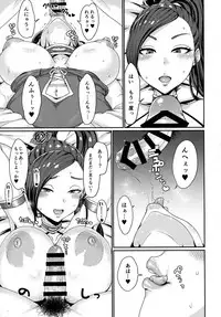 (C93) [ParadiseGom (Gorgonzola)] Naisho no Ohime-sama (Dragon Quest XI)