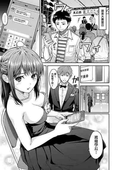 [Mura] MissCon Metamorphose (COMIC Anthurium 2021-01) [Chinese] [無邪気漢化組] [Digital]