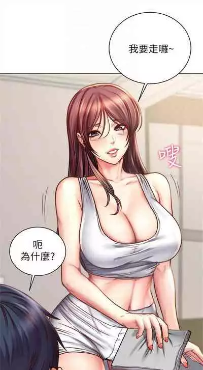 [北鼻 & 逃兵] 超市的漂亮姐姐 1-69 官方中文（連載中）