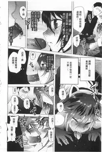 [Kawasaki Tadataka] Tsuite Kimasu! | 全都黏上來了! [Chinese]