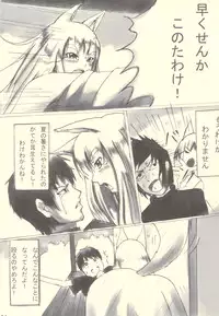 (Mimiket 15) [Enshu ~Spirits~ (Goose Tarou, Erotique Shinkawa)] Tanuki, Okitsune-sama Vol. 1