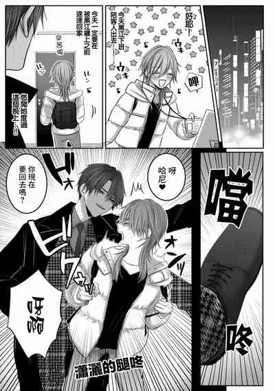 [Chifuyu] Kuroe to Mesu no Sono | 黑江和雌之园 Ch. 1-2 [Chinese] [拾荒者汉化组] [Digital]