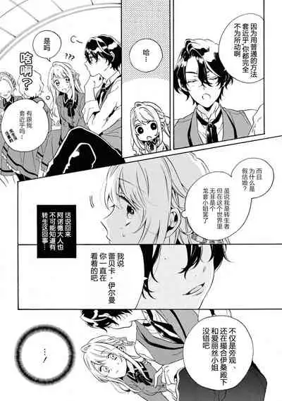 mō jiki otome gēmu no hajimaru kisetsudesuga, mobu no watashi mo taihendesu | 正值乙女游戏开始的季节、我这个路人也很辛苦啊