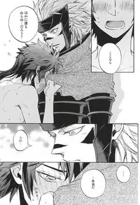 (C88) [Makibishi (Tsunako)] Love Log 3 (Sengoku BASARA)