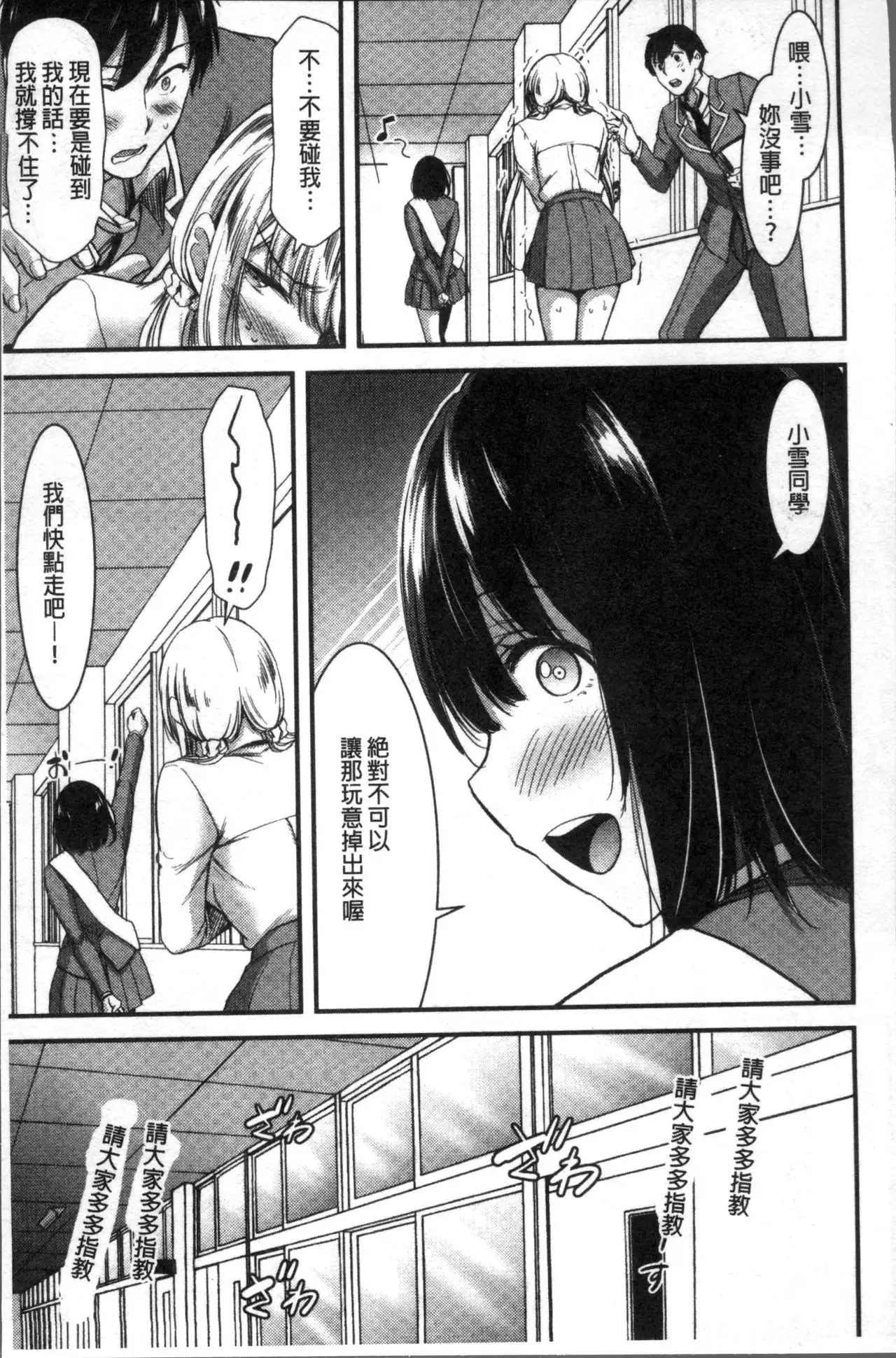 日常ビッチ性体観察