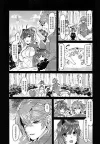 (Stand Up! 26) [Celsius (Torikawa)] Haten Mesu Kouryuuhi - Ni (Cardfight!! Vanguard) [Chinese] [脸肿汉化组]