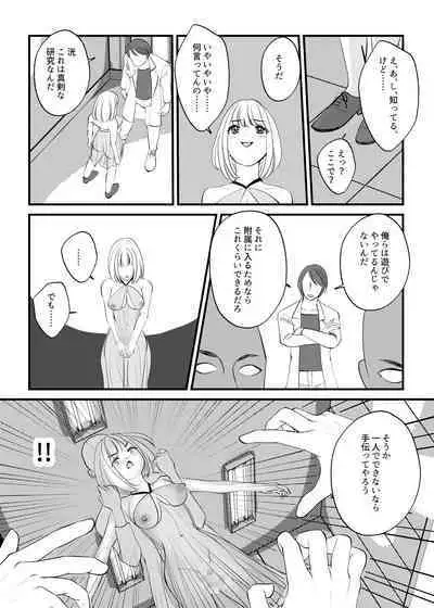 Onna no Karada ni Tsukurikaerareta Boku no Matsuro