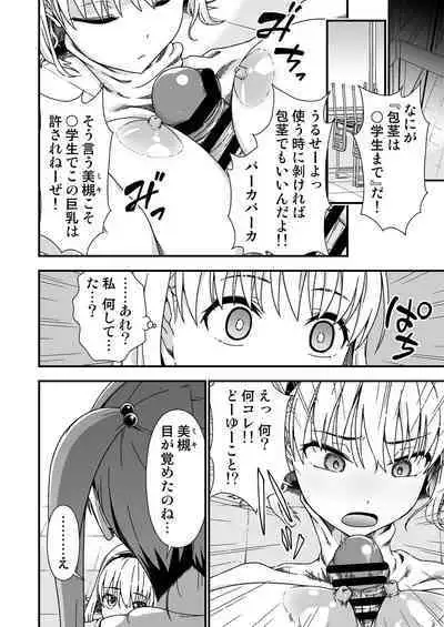 Kawa-ka senseinu 〜ge 〜