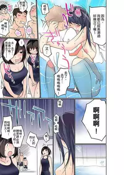 Manchira shiteru JK o Hakken shita node Gakuen Nai de Choukyou shite mita | 暴露狂女子高中生的日常生活 學校內的變態調教 Ch.1-27