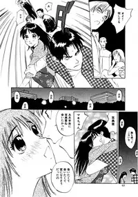 [Shirogane Anjyu] Nukumori No Kioku