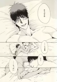 (CCOsaka100) [Matsuri-no-Ato! (Nochiko)] Kokoro Tokasu Mitai ni (Kuroko no Basuke)