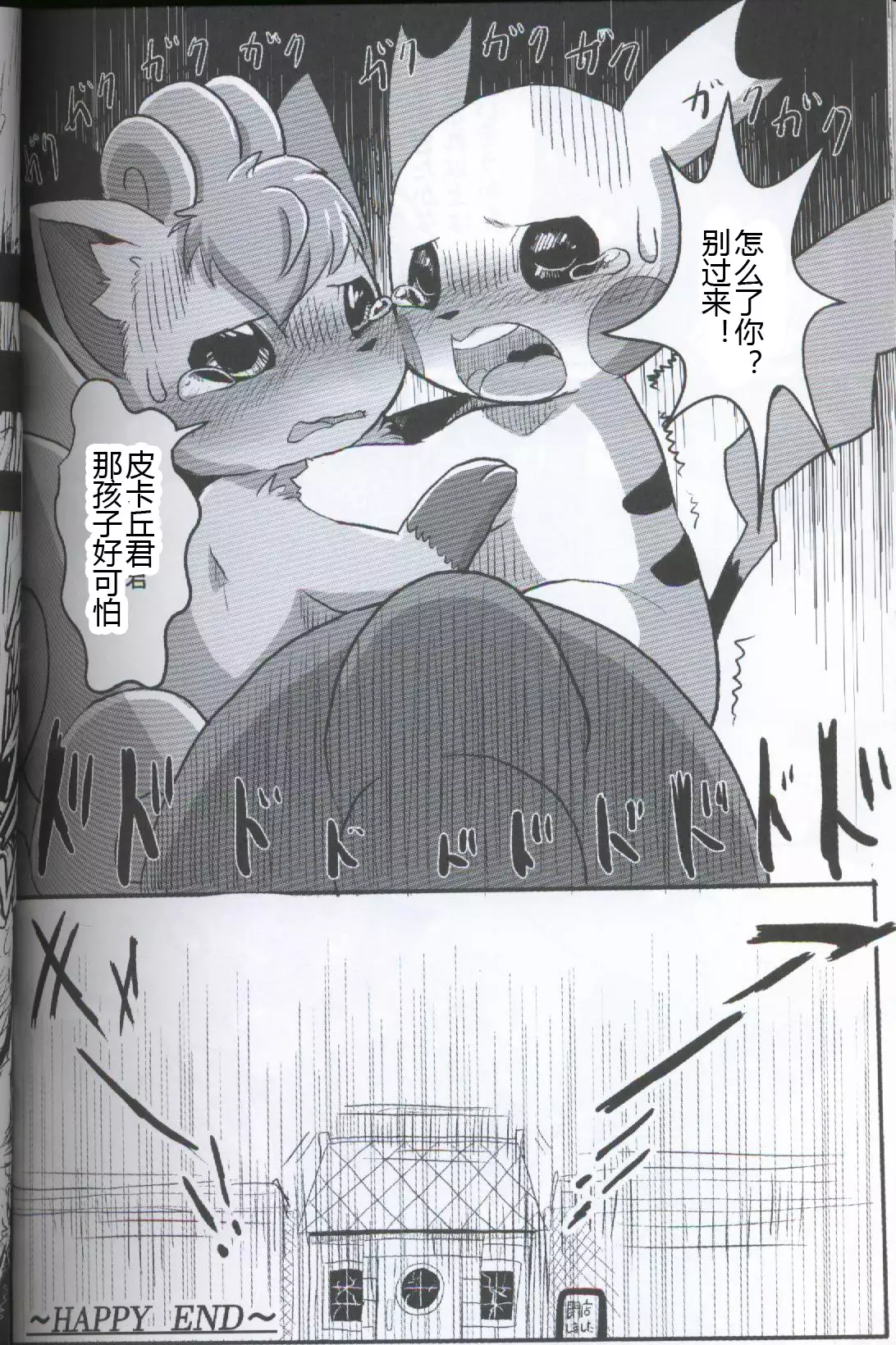 Screw Tail | 转动的螺旋桨