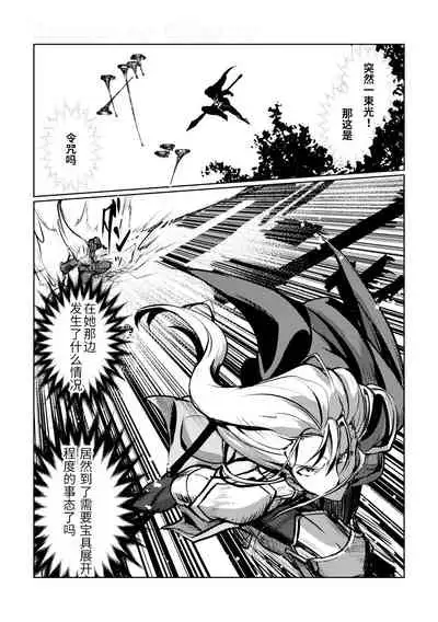 Chun Chun Kyoushikyoku - Rhapsody in the Sparrow's Inn