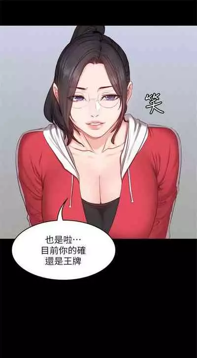 [G.HO & 高孫志] 健身教練 1-84 官方中文（連載中）