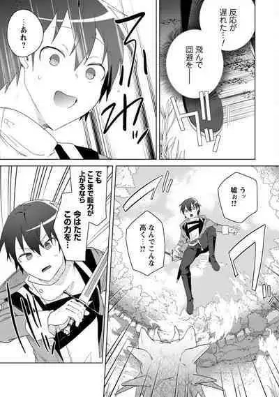 Bakunyuu-tachi ni Tsuihousareta ga Modore to Iwaretemo, Mou Oso...... Modorimashuuu! (RAW)1-7.5