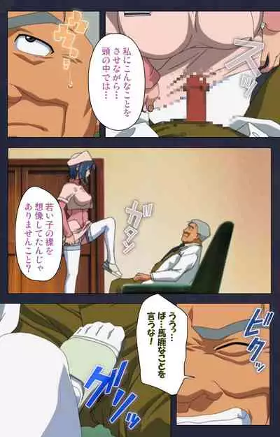 Heisa Byoutou kanzenhan