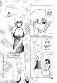 [Gekka Saeki] Brain Drain [English] [SaHa]