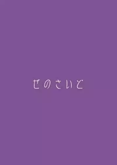 Satori-sama no Zannen na Yuuwaku | 觉小姐的残念之诱惑