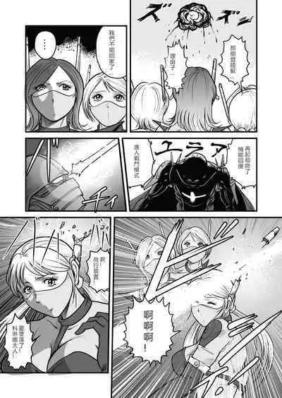 [GGM]The IRONCROSS(chinese)(2023年修正版)