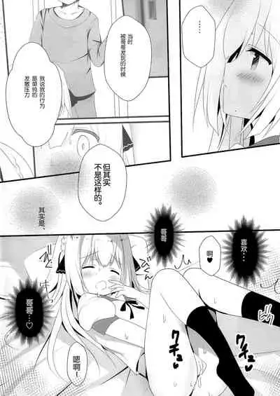 (C96) [Come Through (Adumi Kazuki)] Seiso na Imouto no Medekata [Chinese] [绅士仓库汉化]