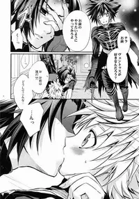 (C78) [Mylist, Crown (Manekineko, Nekonabe)] VTV (Kingdom Hearts)