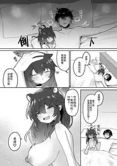 Hatachi ni Natte mo Chiisai Mama no Kaede o Onaho Mitai ni Hamemakuru Love Love Ecchi Hon | 把即使已经二十岁却依然那么小只的枫当作飞机杯干了个爽的甜甜蜜蜜♡小黄本