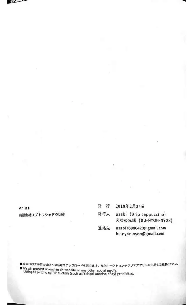 Ore no Sakunyuu Monogatari