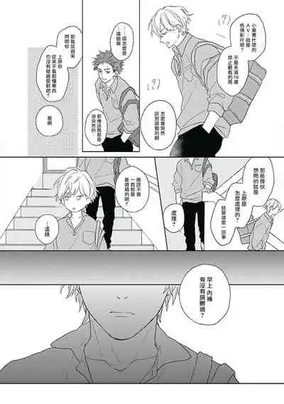 Golden Sparkle | 闪耀金色光芒的你 Ch. 1-5