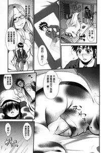 [Yamamichi] Onna no Honne | 女孩們的真心話 [Chinese]