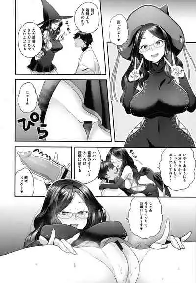 (C99) [Sayonara Hornet (Yoshiragi)] RE - EDITION (Fate/Grand Order)