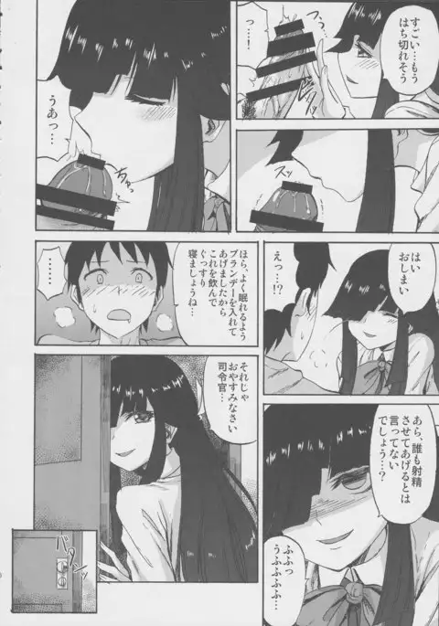 Hayashimo-chan no shaseikanri nisshi