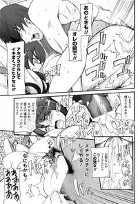 [Miito Shido] Satomi x Satona