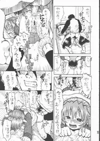 [Tetchan Hato (Minasuki Popuri)] Airin!!