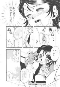 Gekkan Comic Muga 2004-06 Vol.10