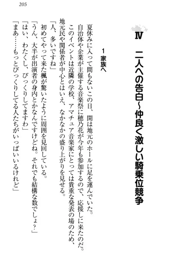 メイドやります!