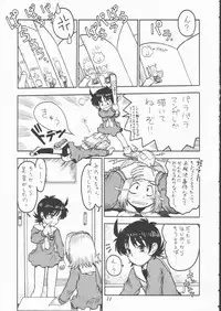 (CR25) [Tetchan Hato (Minasuki Popuri)] Minomo Akane