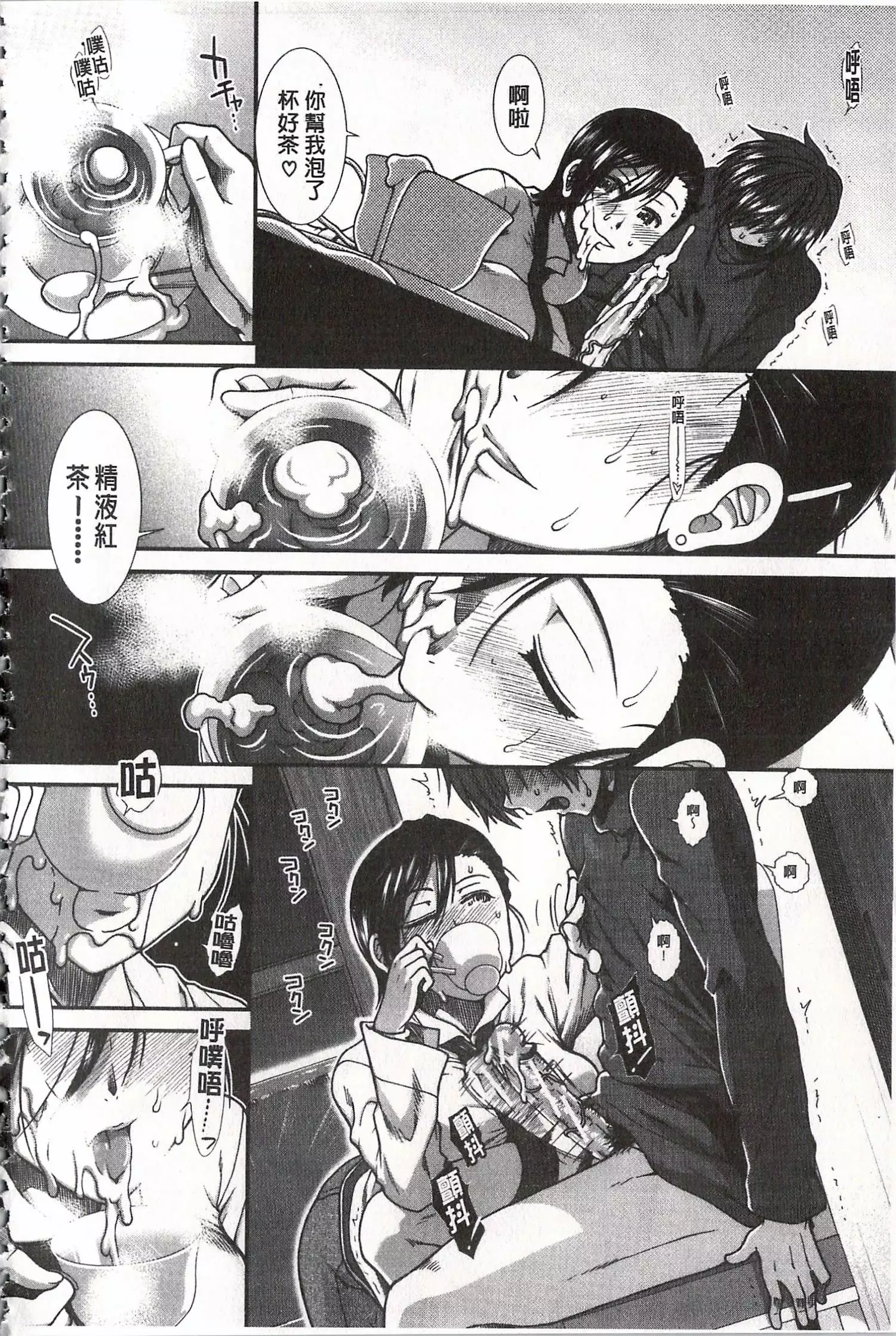 Ketsusen Ryaku | 尻戰略