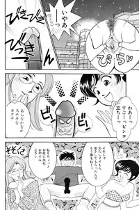 [Arimura Shinobu] Flapper Army