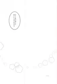 (SUPERKansai21) [Psychedelic Typhoon (Sagata Yojirou)] Kasen-chan to Abunai Tea Party (Touken Ranbu)