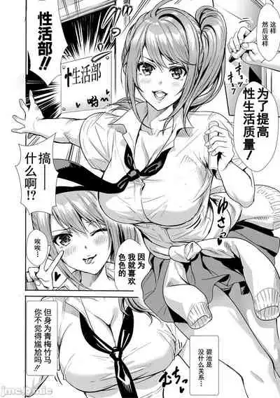 JK极限交尾~爱意肉穴亲密相奸~