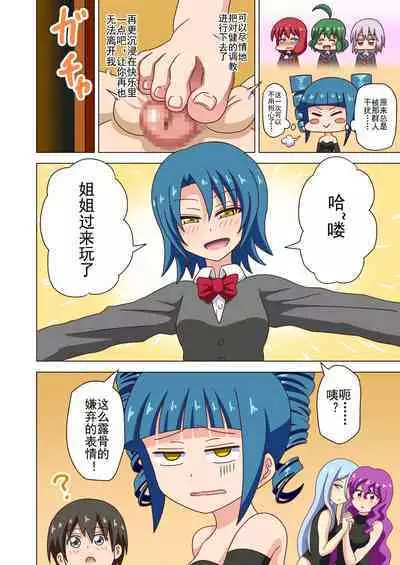 Mitari no Sono Ep. 93- | 魅足之园 （93话起）更新到159话