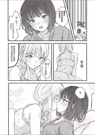 Futago Yuri Ecchi Anthology Ch. 1-2, 8, 4